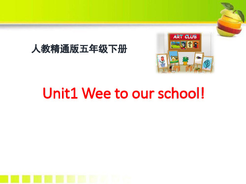 《Welcome to our school》PPT课件6