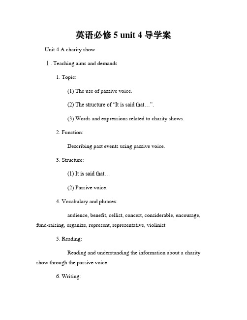 英语必修5 unit 4 导学案