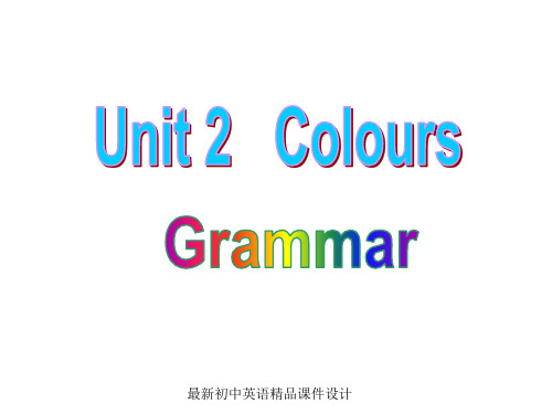 最新牛津译林版九年级英语上册 Unit 2 Colours Grammar精品课件 