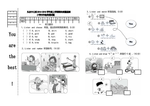 2014-2015学年度上学期期末质量监测小学四年级英语