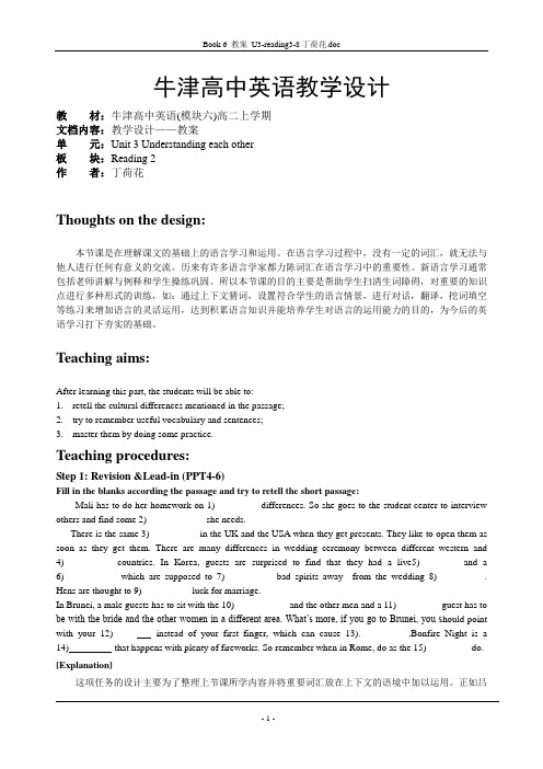 Book6_U3_教案课时3Reading2