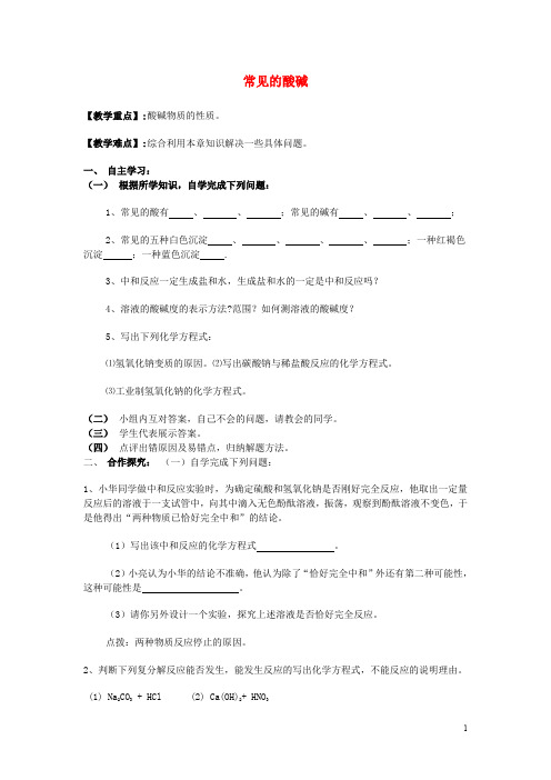 陕西省潼关县城关镇城关第二初级中学中考化学专题复习