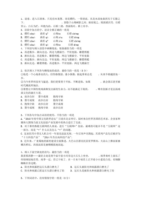 2014湖南省高考历年语文试卷精选考试技巧与口诀