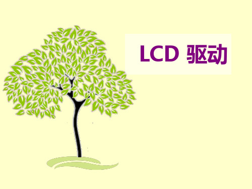 LCD驱动65220