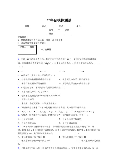 2019年中考化学重点难点考点练习及经典易错题汇总和解析823555