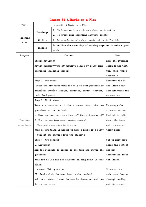 冀教初中英语九上《Lesson 31 A movie or a Play》word教案.doc