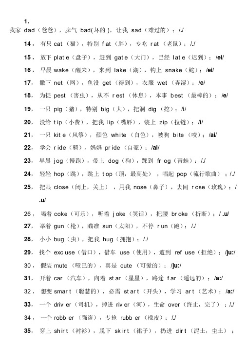 超详细自然拼读规律总结(精华版)