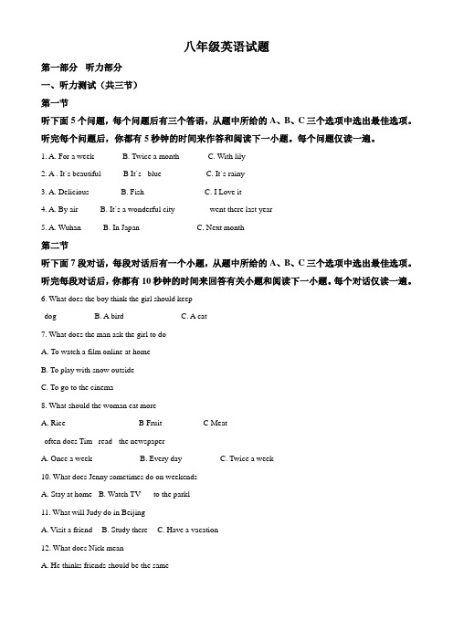 湖北省武汉市常青第一学校八年级上学期9月月考英语试题(解析版)