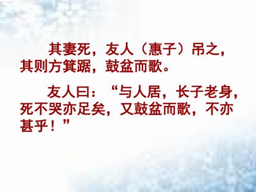 《惠子相梁》ppt