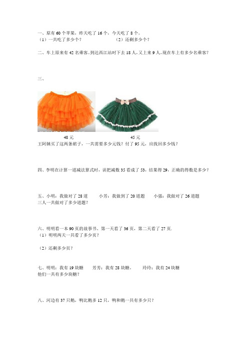 苏教版二年级上册数学第一单元练习集