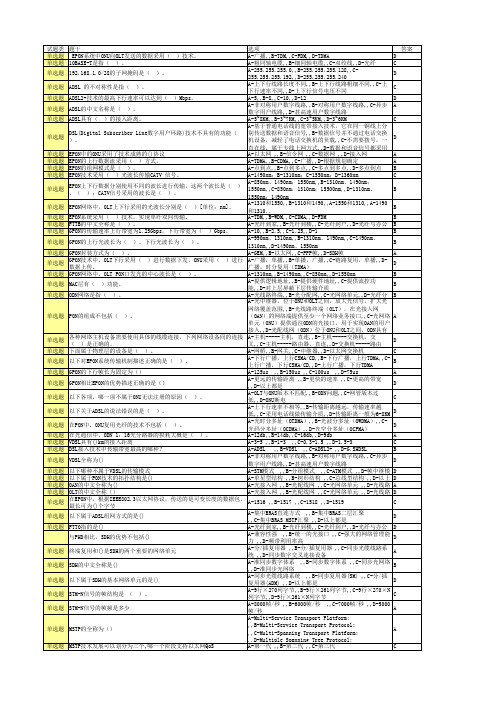 产品维护经理岗位认证专业知识技能学习题库