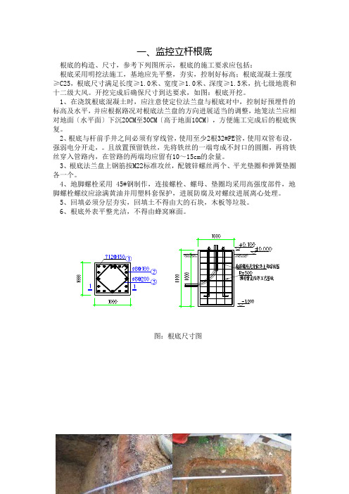 监控施工规范