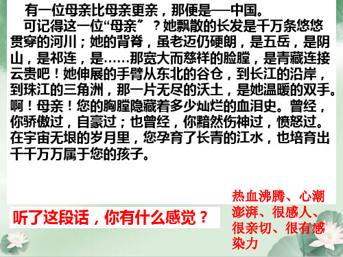 人教版六年级语文上册第二单元《口语交际习作二》