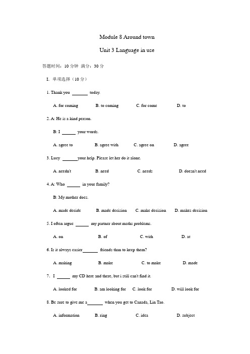 八年级英语上module 8 around town unit 3 language in use综合练习(无答案)(外研版)