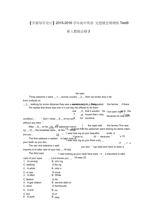 高中英语完型填空周周练Test9新人教版必修2