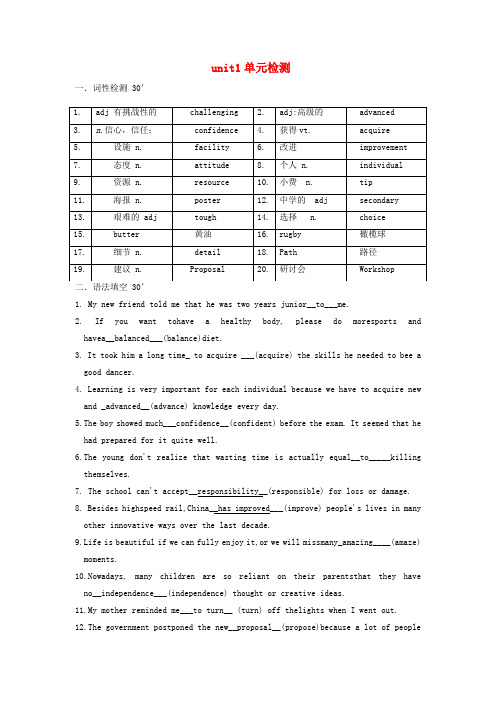 2023-2024学年高中英语Unit1BacktoSchool单元检测牛津译林版