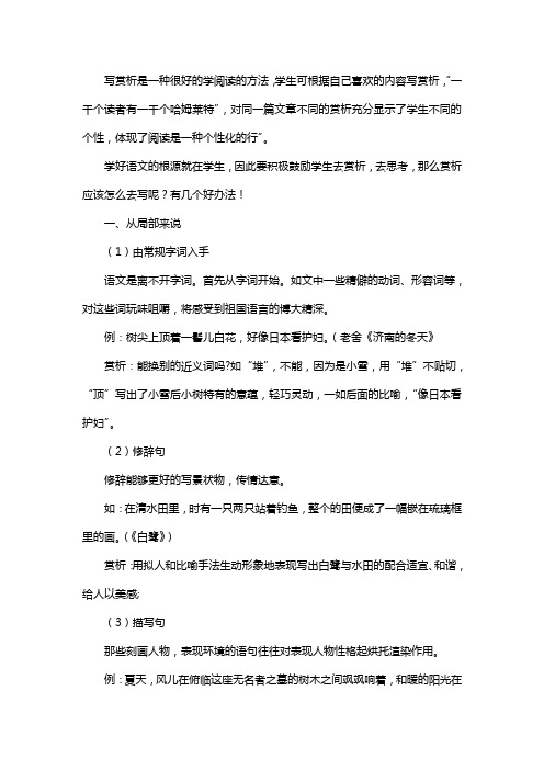 自考《大学语文》的阅读怎么做？