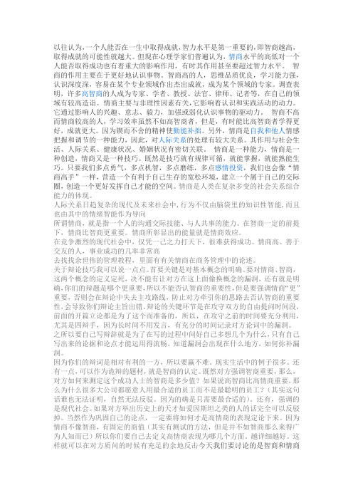 辩论稿