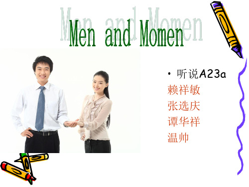 men and women关于男女平等