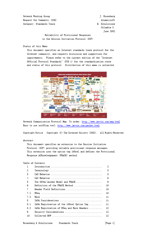 rfc3262-Reliability of Provisional Responses In SIP