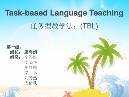 教学法 PPT