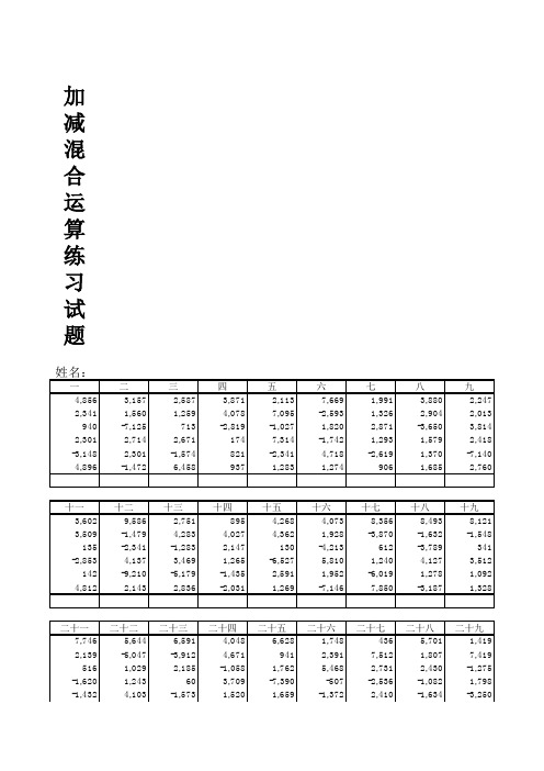 珠心算口算(4位6笔)