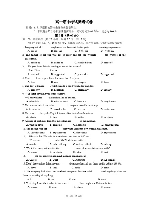 浙江省诸暨中学2012-2013学年高一上学期期中考试英语试题