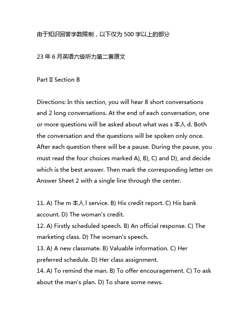 23年6月英语六级听力第二套原文