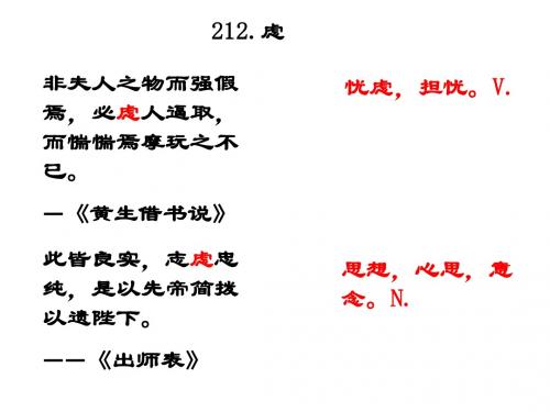 文言实词150字