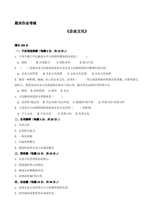 东师企业文化