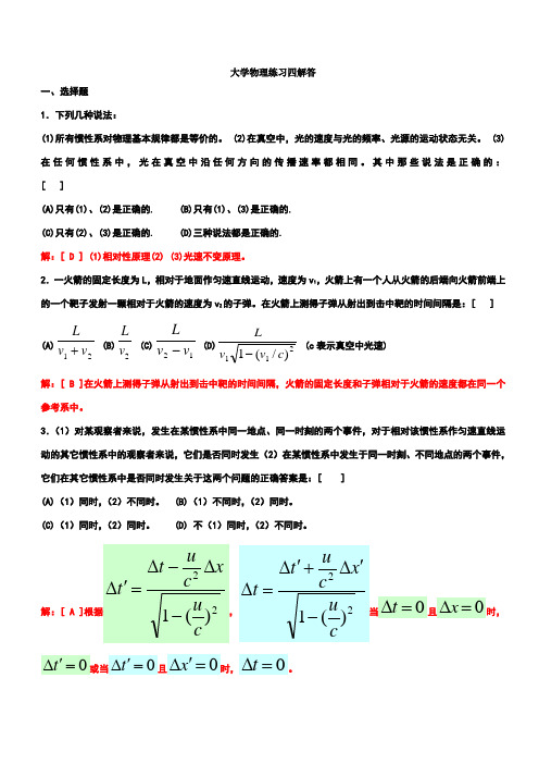 练习四参考答案