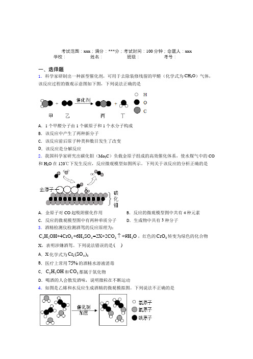 赣州市人教版化学九年级第五章化学方程式习题(培优)