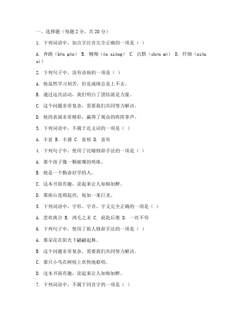 鹿城区六年级下语文期末试卷