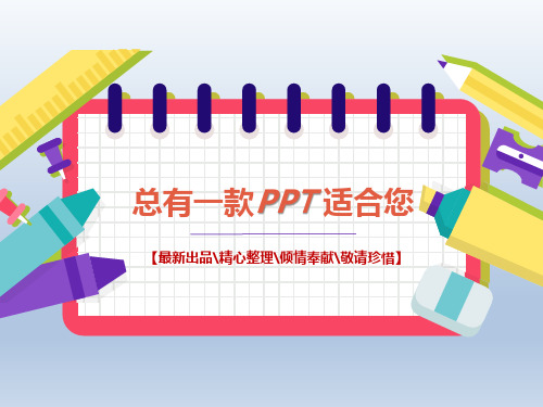 区块链技术与应用区块链的20种应用场景区块链怎么赚钱[最新版72张幻灯片][PPT课件白板课件]