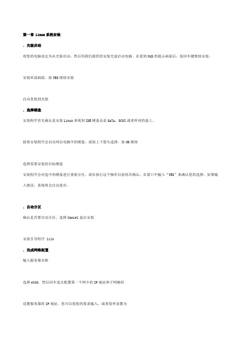 网众NXP无盘2KXP-XP服务端安装指南