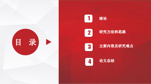 中国跨境电商的发展现状及主要问题研究-文档资料