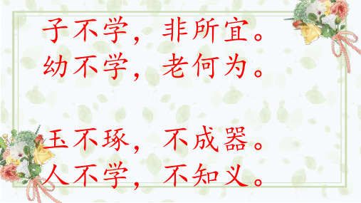 三年级上册道德与法治课件-《10父母多爱我》人教部编版ppt (共21张)