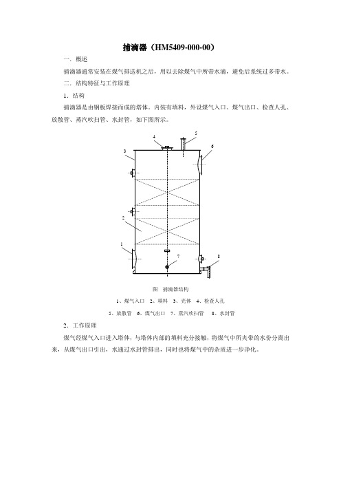 煤气发生炉工作原理