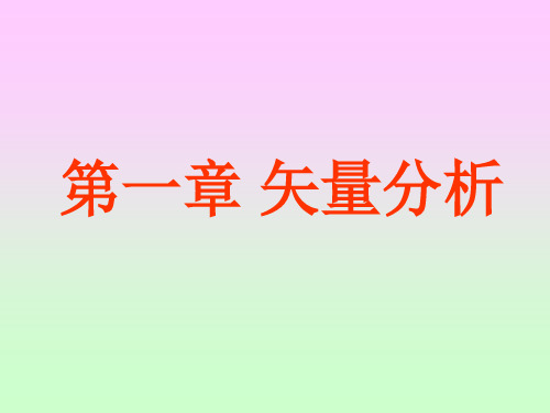 2三个坐标系广义坐标系