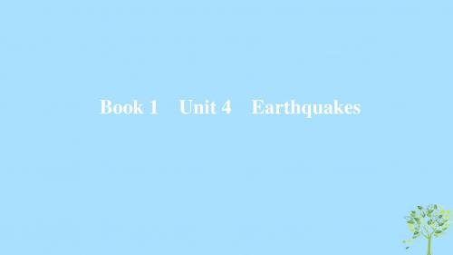 2020版高考英语大一轮复习Unit4Earthquakes新人教版必修1