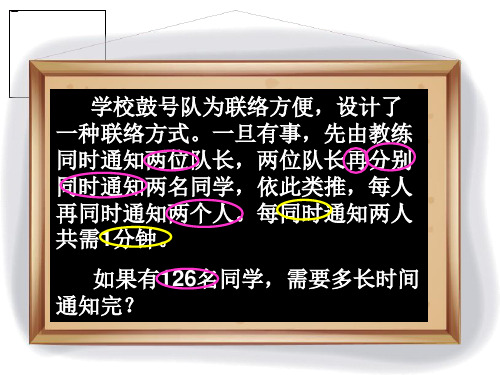 北师大小学数学比赛场次联络方式课件