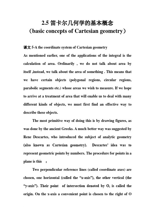 数学专业英语中英文对照翻译2.5[1]