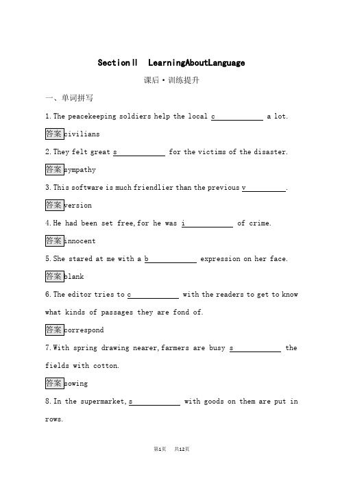 人教版高中英语选择性必修第三册课后习题 Unit 5 POEMS Section Ⅱ