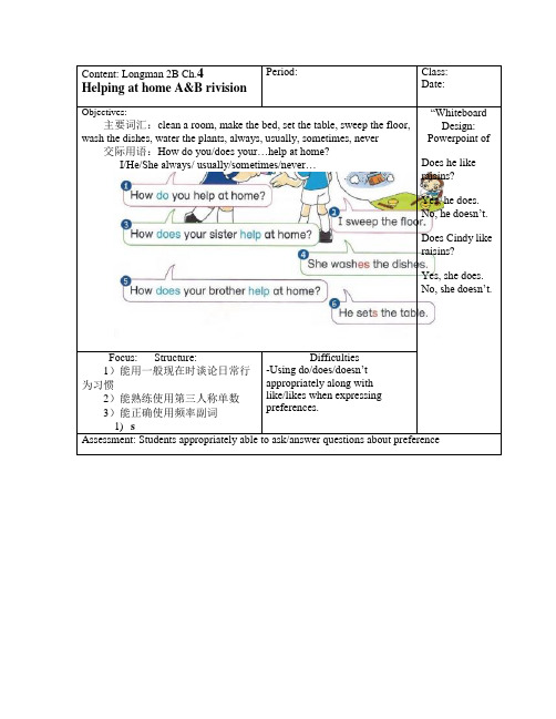 香港朗文2Bchapter4教案第五课时