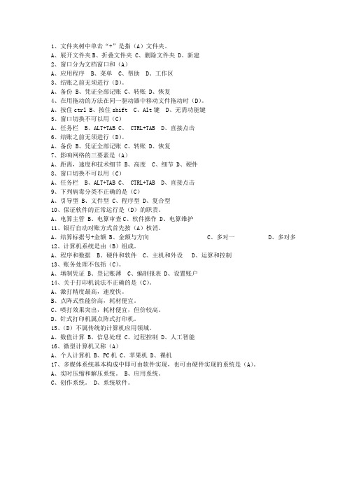 2015黑龙江省会计基础考资料