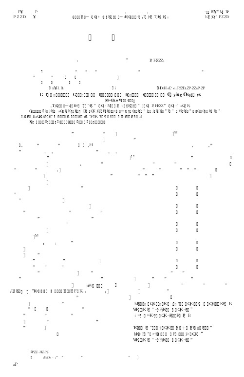 诗经《关雎》英汉对比分析