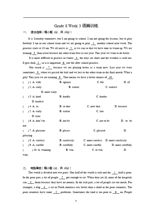 _module 3语篇训练(作业营)英语八年级上册