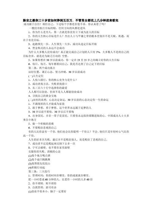 名人名言锦集