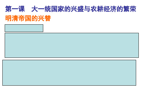 八下历史与社会作业本第五单元第一课答案