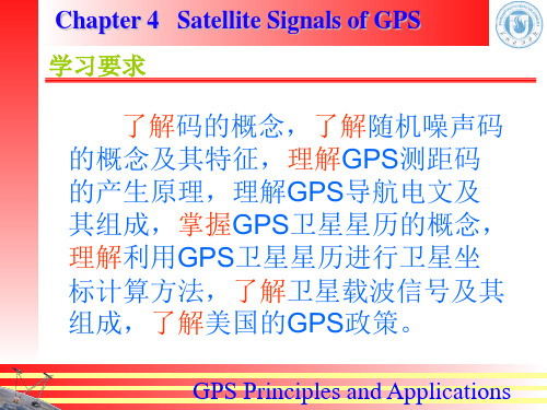 GPS(卫星信号)